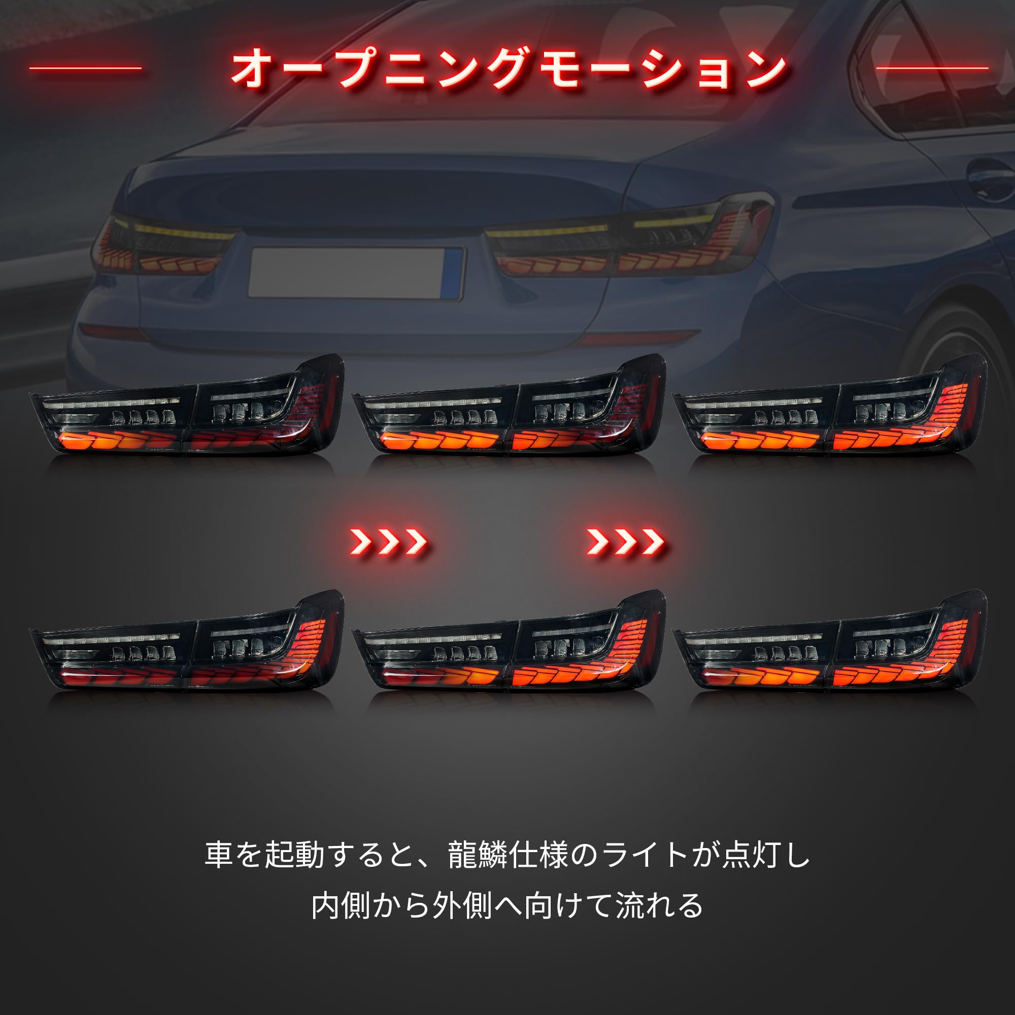 Amazon | VLAND 3シリーズ テールランプ G80 M3 オープニング